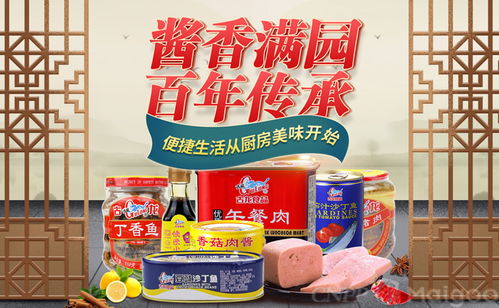 品牌介绍 古龙罐头 古龙调味品 古龙米食面点