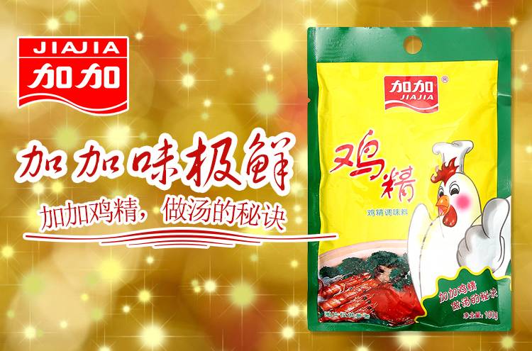 【十堰馆】加加鸡精100g 炒菜增鲜提香煲汤烹饪凉拌调料替代味精