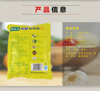 厂家批发 鸡精调味料 厨房调味料 鸡精味精 欢太太鸡精火锅底料